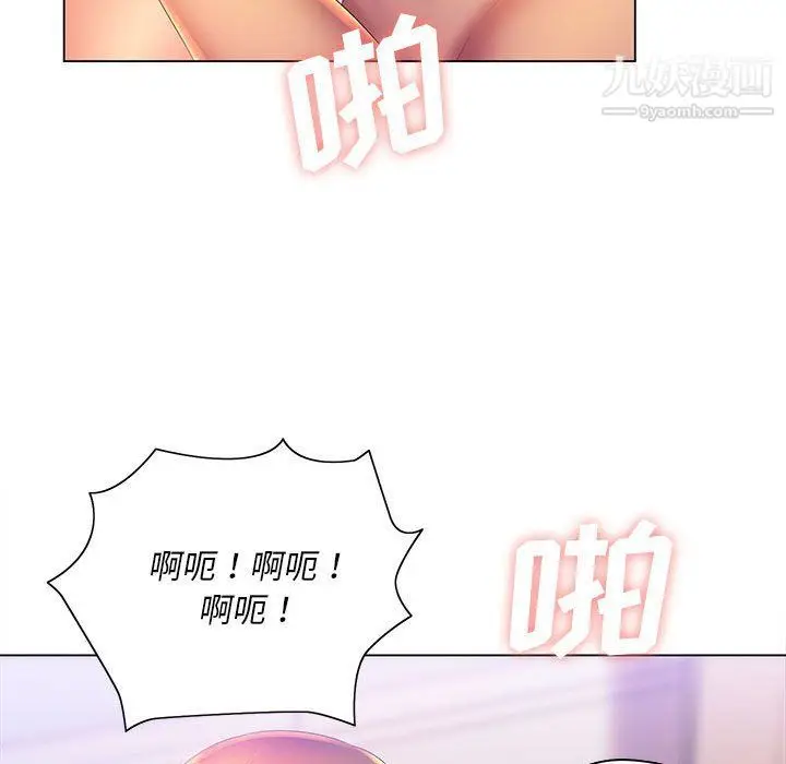 漫画《那男人的魔性嗓音》第9话第86张图