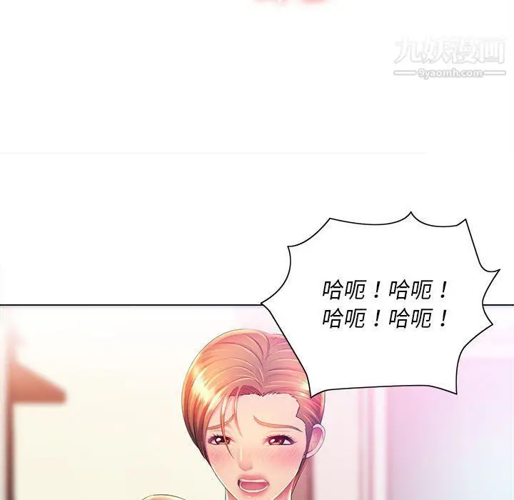 漫画《那男人的魔性嗓音》第9话第89张图
