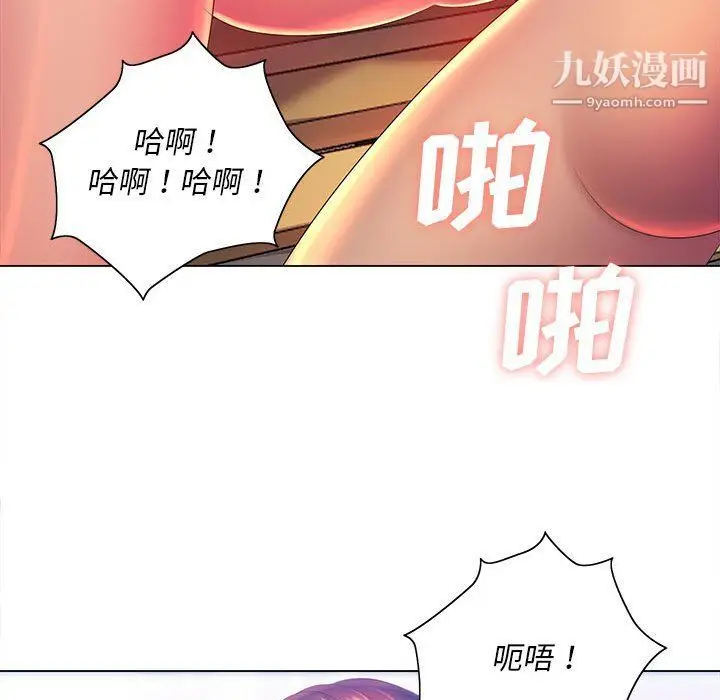 漫画《那男人的魔性嗓音》第9话第93张图
