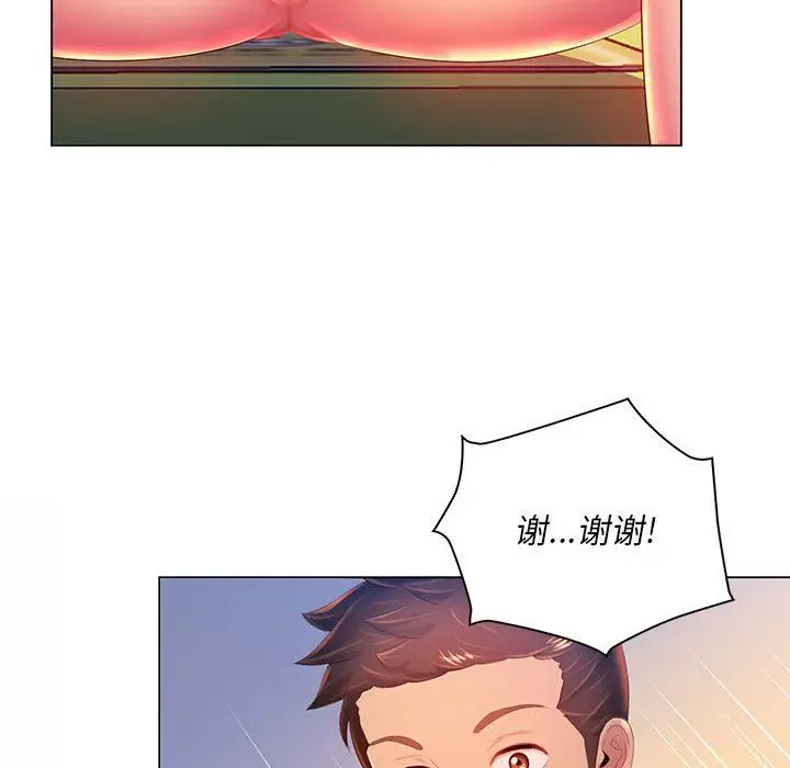 漫画《那男人的魔性嗓音》第17话第10张图