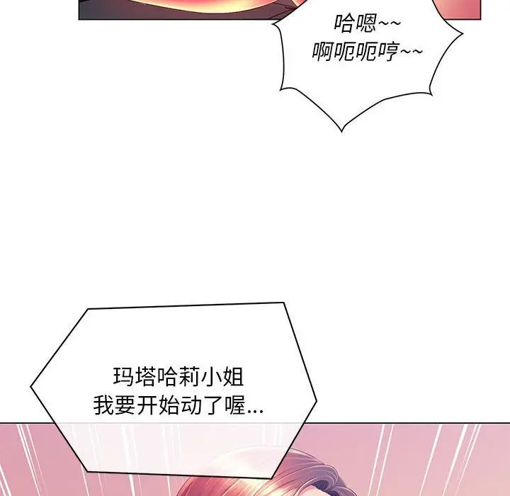 漫画《那男人的魔性嗓音》第17话第100张图