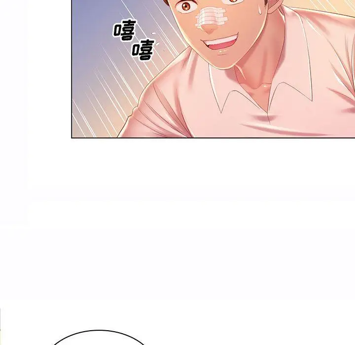 漫画《那男人的魔性嗓音》第17话第11张图