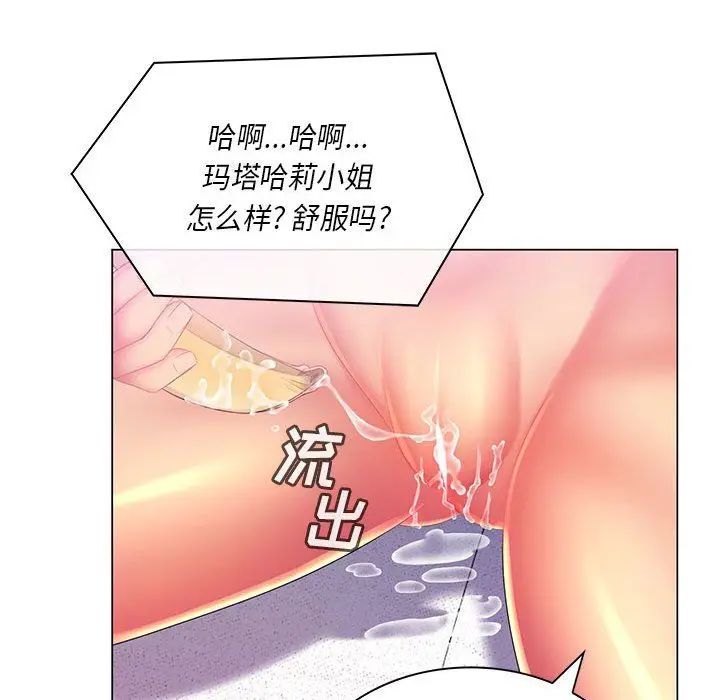 漫画《那男人的魔性嗓音》第17话第112张图