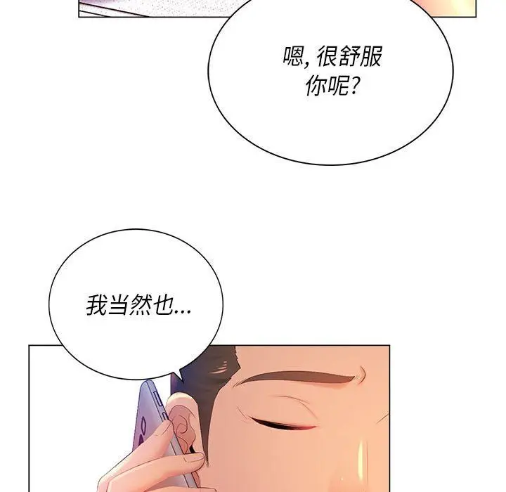 漫画《那男人的魔性嗓音》第17话第113张图