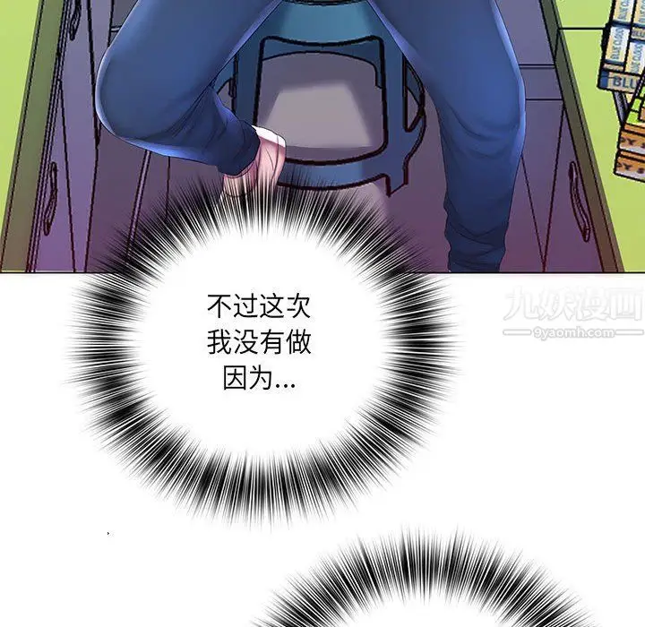 漫画《那男人的魔性嗓音》第17话第116张图