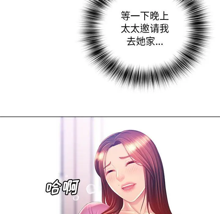 漫画《那男人的魔性嗓音》第17话第117张图
