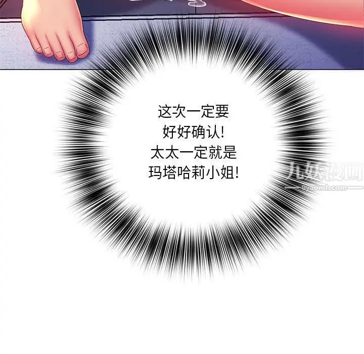 漫画《那男人的魔性嗓音》第17话第119张图