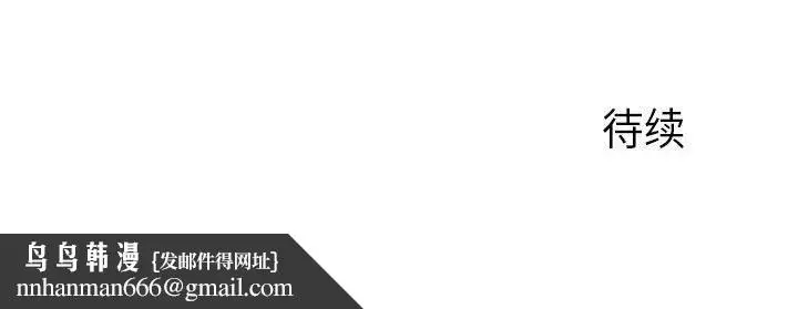 漫画《那男人的魔性嗓音》第17话第120张图