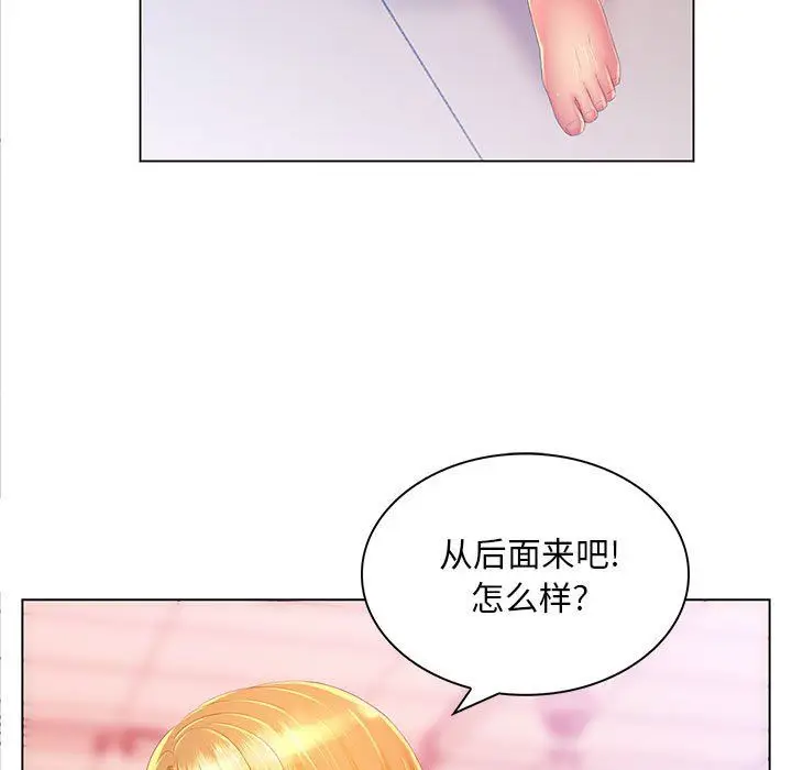 漫画《那男人的魔性嗓音》第17话第13张图