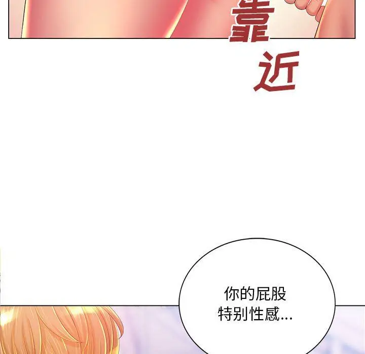 漫画《那男人的魔性嗓音》第17话第17张图