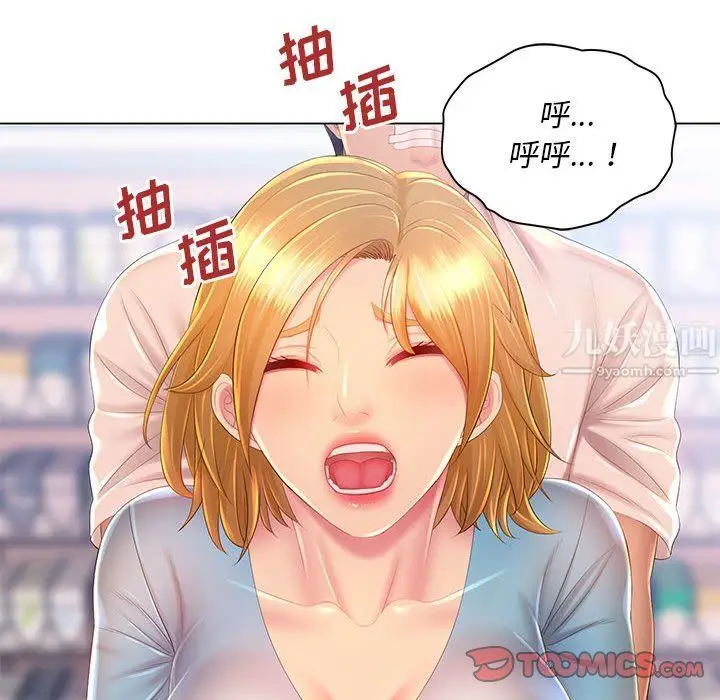 漫画《那男人的魔性嗓音》第17话第22张图