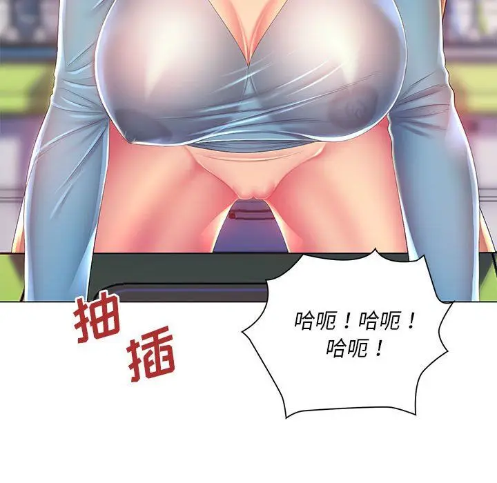 漫画《那男人的魔性嗓音》第17话第23张图