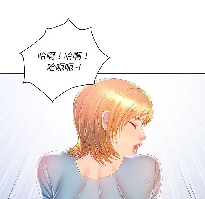 漫画《那男人的魔性嗓音》第17话第24张图