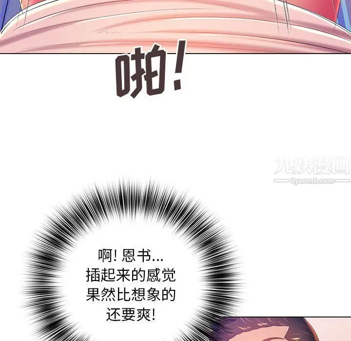 漫画《那男人的魔性嗓音》第17话第26张图