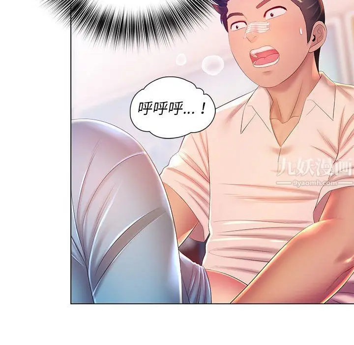 漫画《那男人的魔性嗓音》第17话第27张图