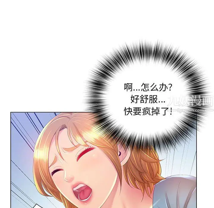 漫画《那男人的魔性嗓音》第17话第28张图