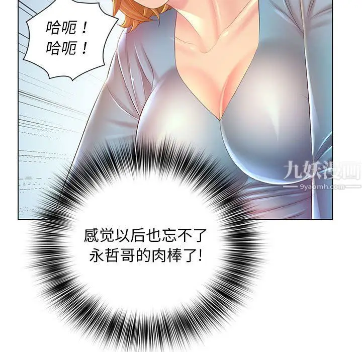 漫画《那男人的魔性嗓音》第17话第29张图
