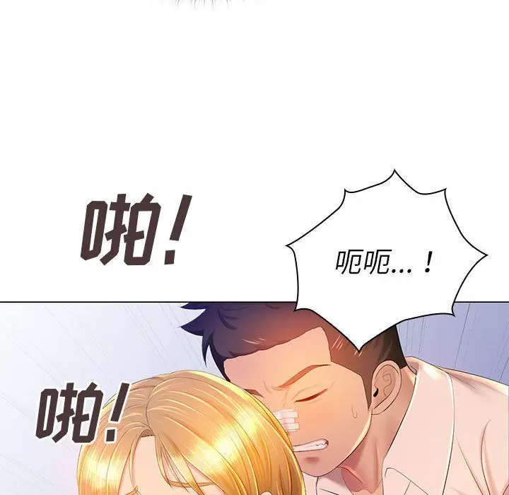 漫画《那男人的魔性嗓音》第17话第30张图