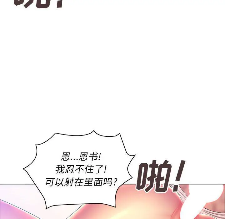 漫画《那男人的魔性嗓音》第17话第32张图