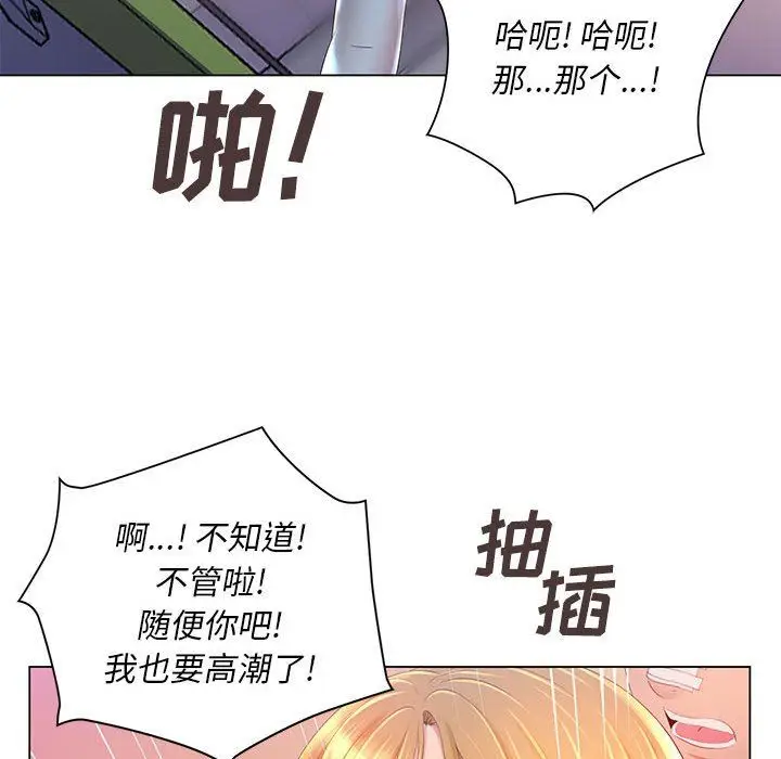 漫画《那男人的魔性嗓音》第17话第34张图