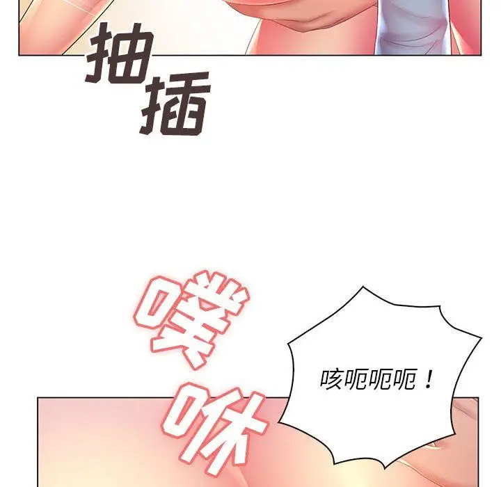漫画《那男人的魔性嗓音》第17话第36张图