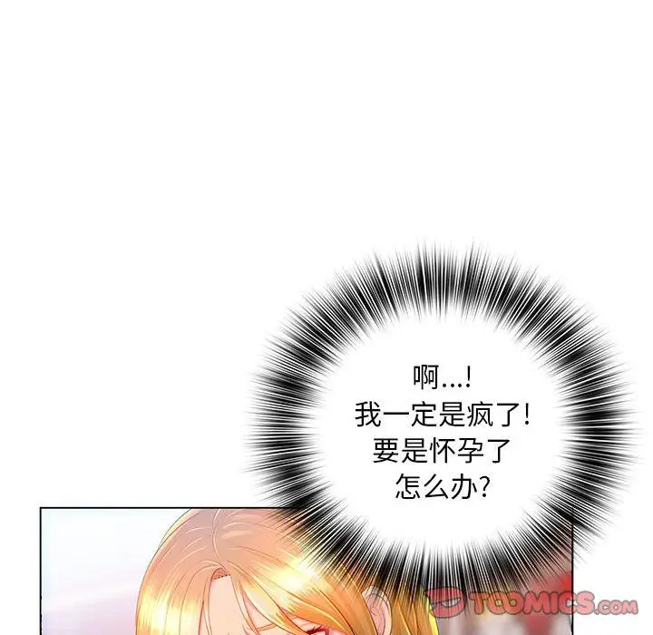 漫画《那男人的魔性嗓音》第17话第42张图