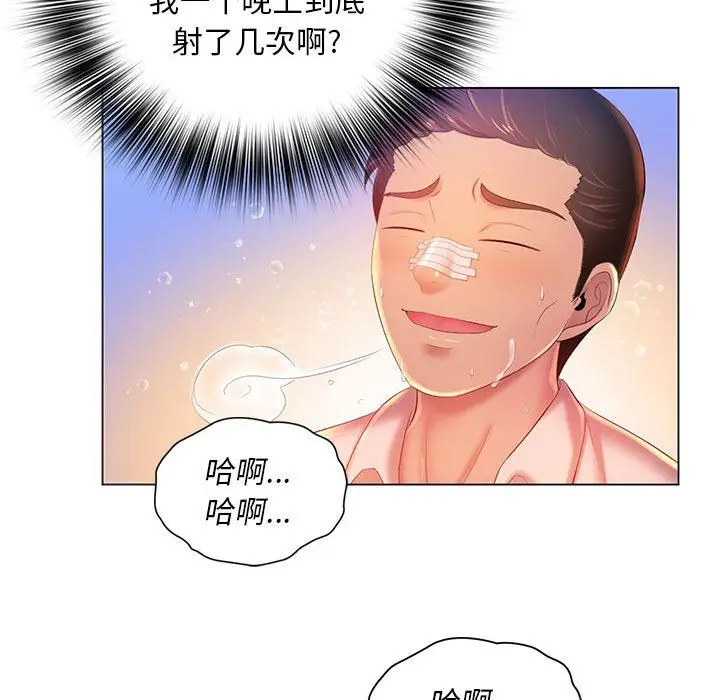 漫画《那男人的魔性嗓音》第17话第44张图