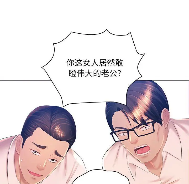 漫画《那男人的魔性嗓音》第17话第52张图
