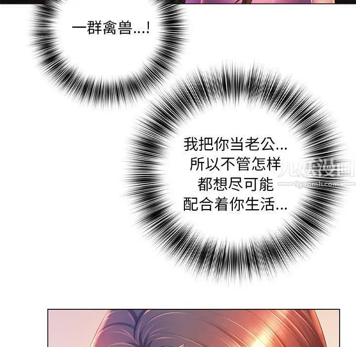 漫画《那男人的魔性嗓音》第17话第54张图
