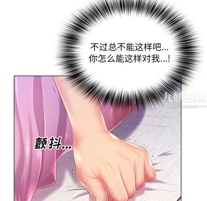 漫画《那男人的魔性嗓音》第17话第56张图