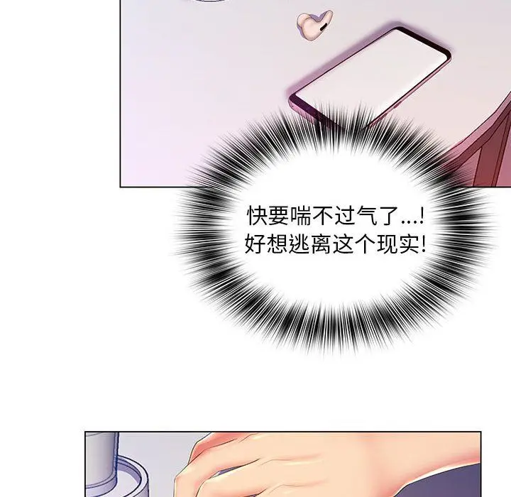 漫画《那男人的魔性嗓音》第17话第58张图