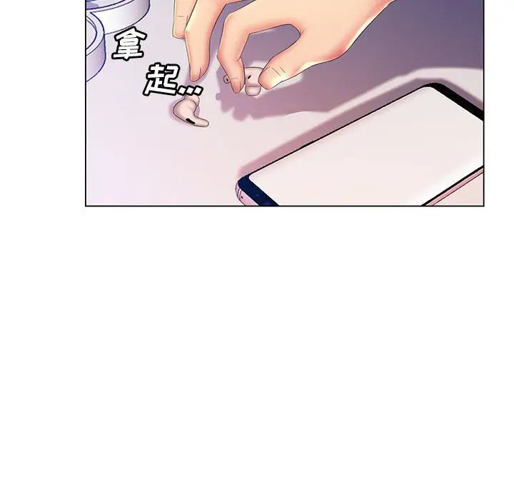 漫画《那男人的魔性嗓音》第17话第59张图