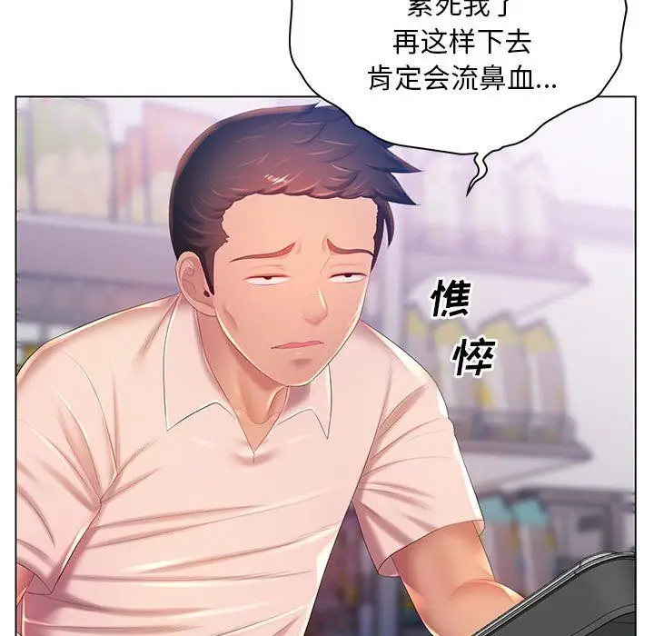 漫画《那男人的魔性嗓音》第17话第64张图