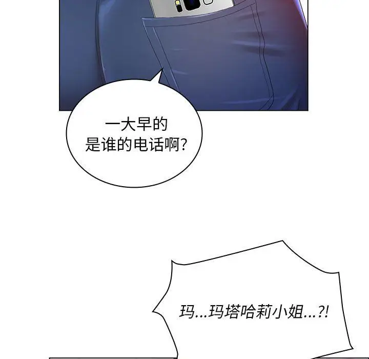 漫画《那男人的魔性嗓音》第17话第66张图
