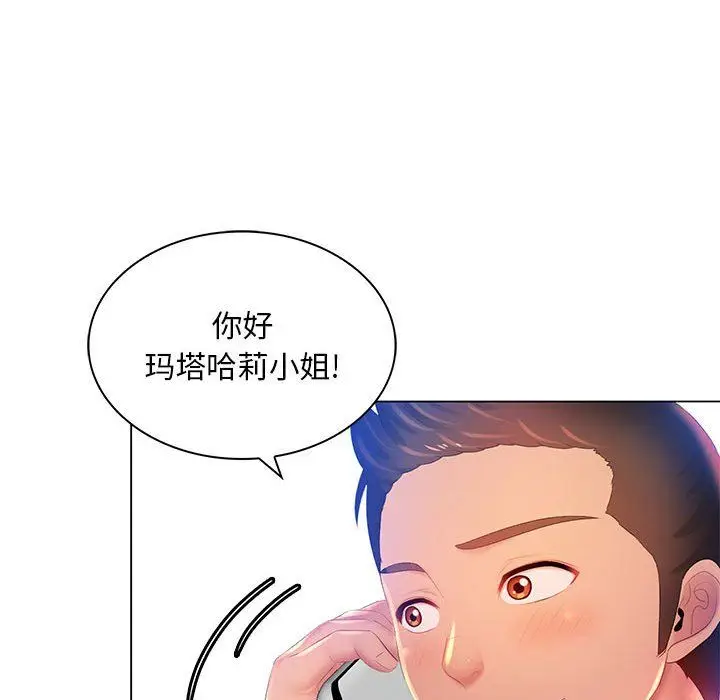 漫画《那男人的魔性嗓音》第17话第68张图