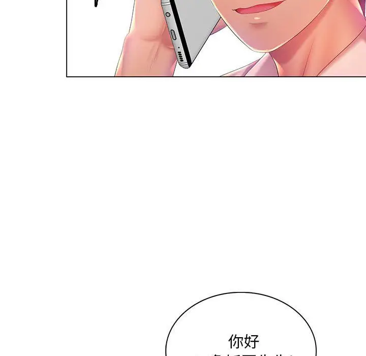 漫画《那男人的魔性嗓音》第17话第69张图