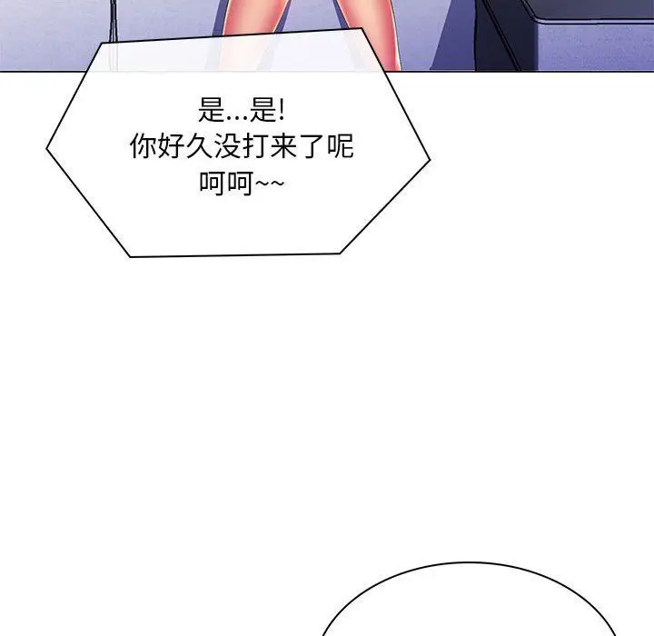 漫画《那男人的魔性嗓音》第17话第71张图