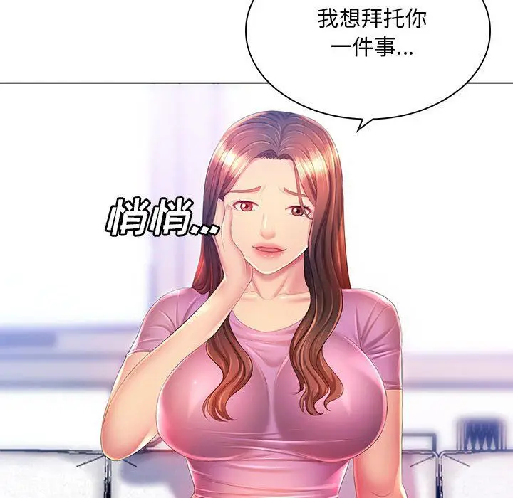 漫画《那男人的魔性嗓音》第17话第72张图