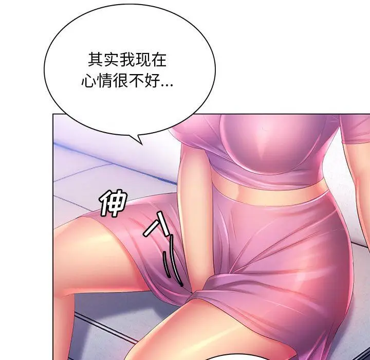 漫画《那男人的魔性嗓音》第17话第74张图