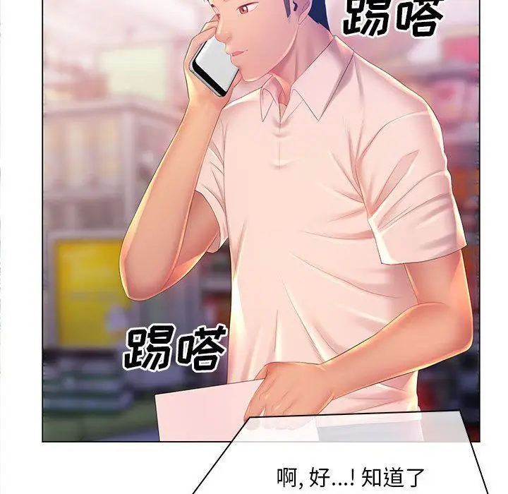 漫画《那男人的魔性嗓音》第17话第86张图