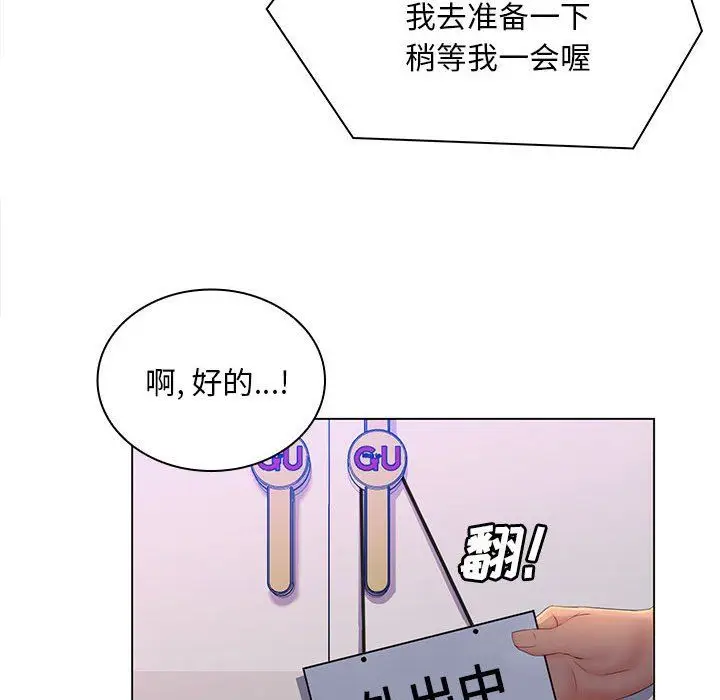 漫画《那男人的魔性嗓音》第17话第87张图