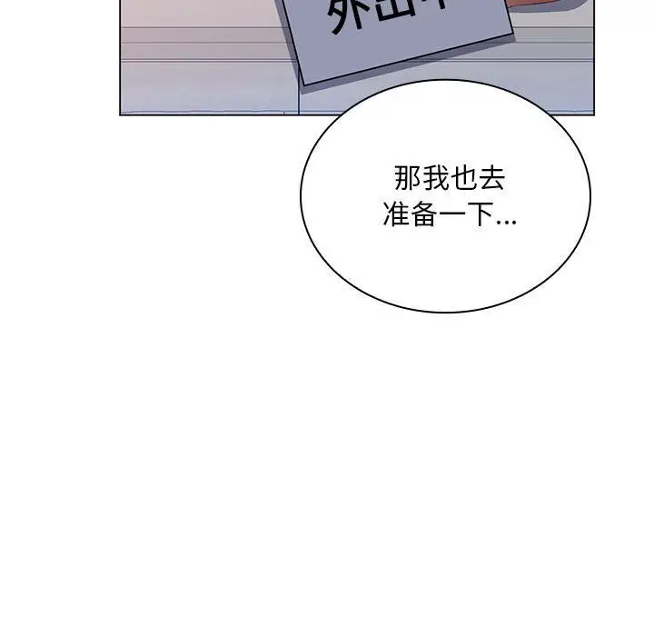 漫画《那男人的魔性嗓音》第17话第88张图