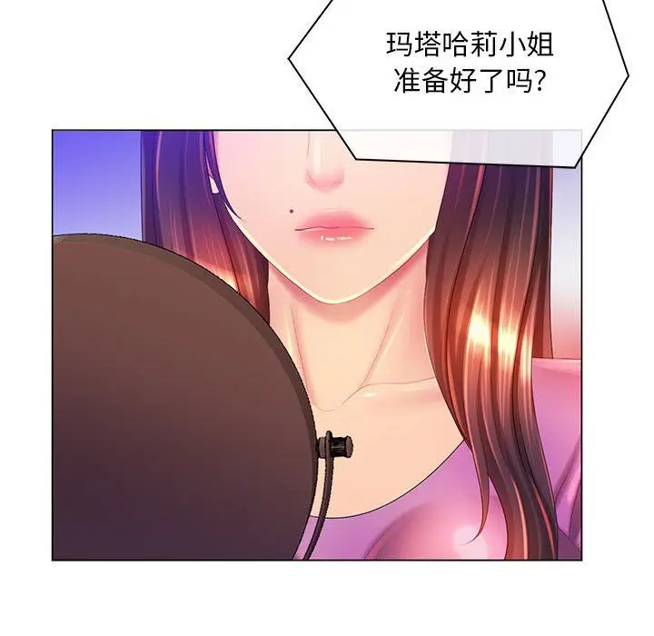 漫画《那男人的魔性嗓音》第17话第90张图