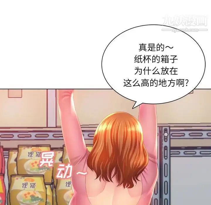 漫画《那男人的魔性嗓音》第3话第11张图