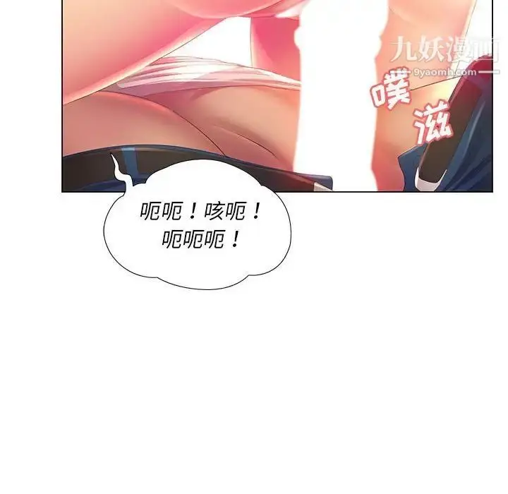 漫画《那男人的魔性嗓音》第3话第113张图