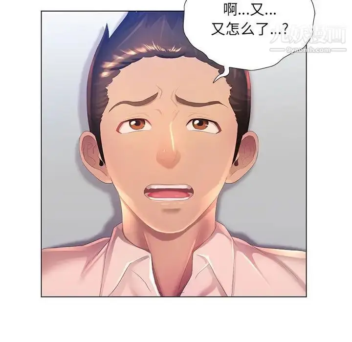 漫画《那男人的魔性嗓音》第3话第116张图
