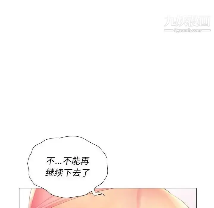 漫画《那男人的魔性嗓音》第3话第117张图