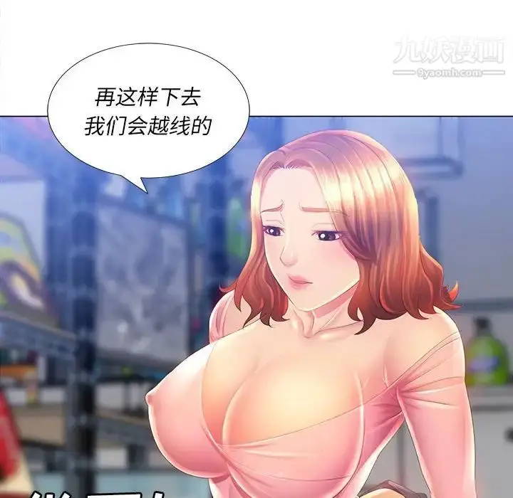 漫画《那男人的魔性嗓音》第3话第119张图