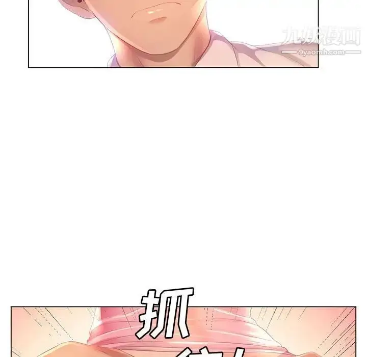 漫画《那男人的魔性嗓音》第3话第122张图