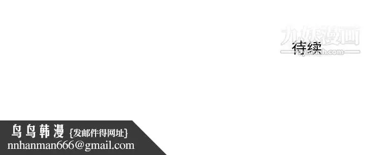 漫画《那男人的魔性嗓音》第3话第127张图